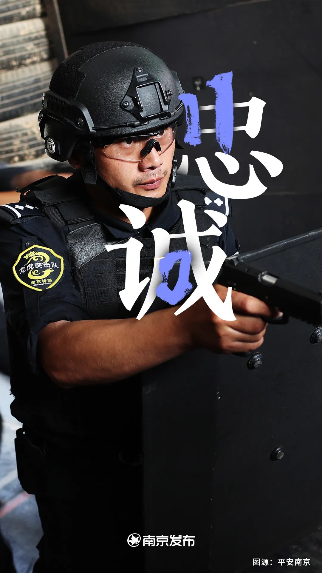 人民警察