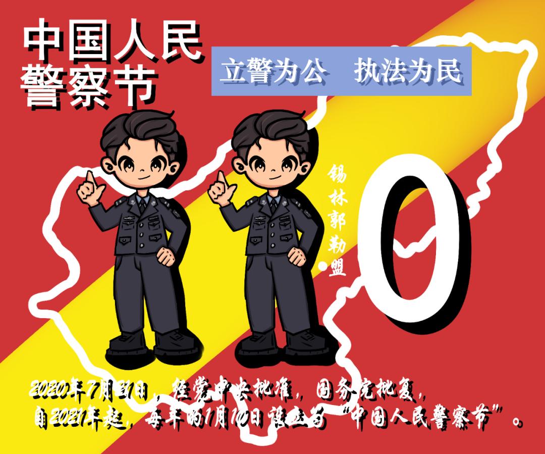 【你好，警察节】用漫画方式打开110，致敬人民警察！澎湃号·政务澎湃新闻 The Paper 9930