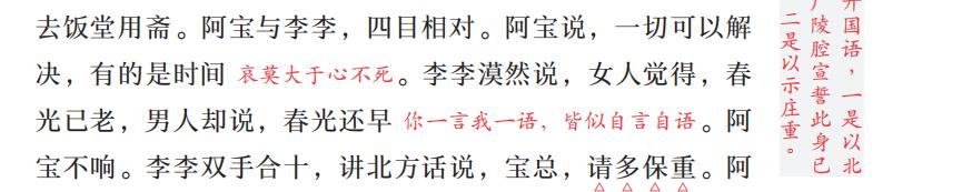 显微镜看《繁花》大结局 男女之事,差一分一厘