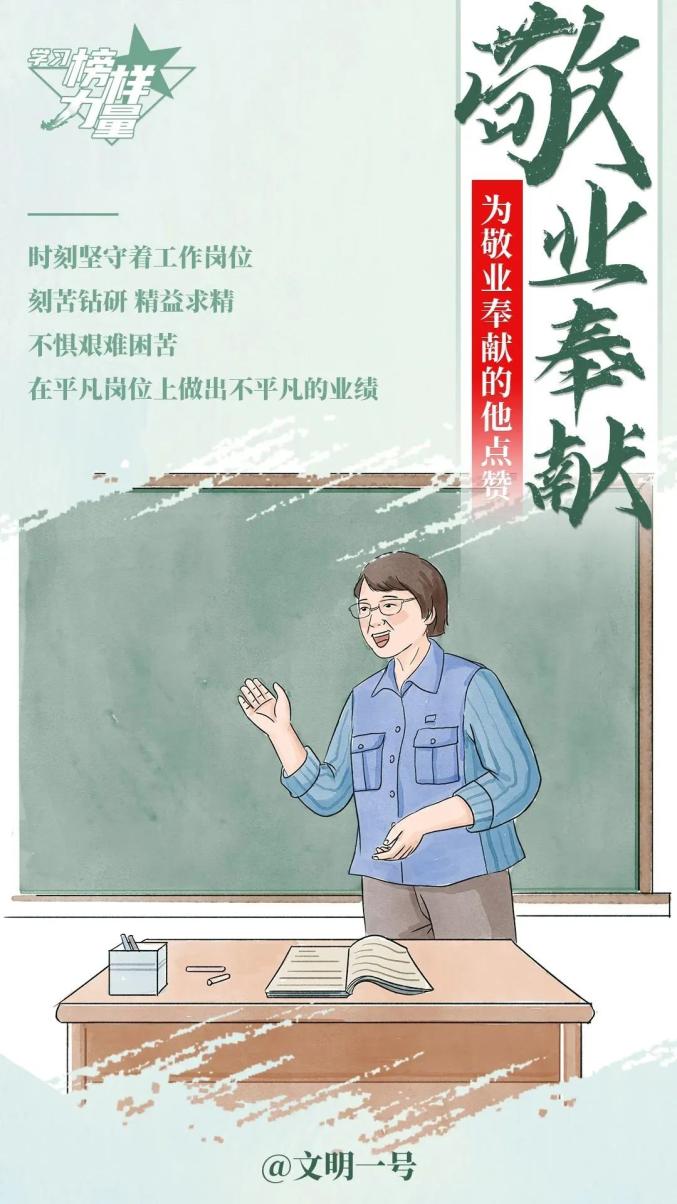 公益广告 学习榜样力量,一起逐光而行!