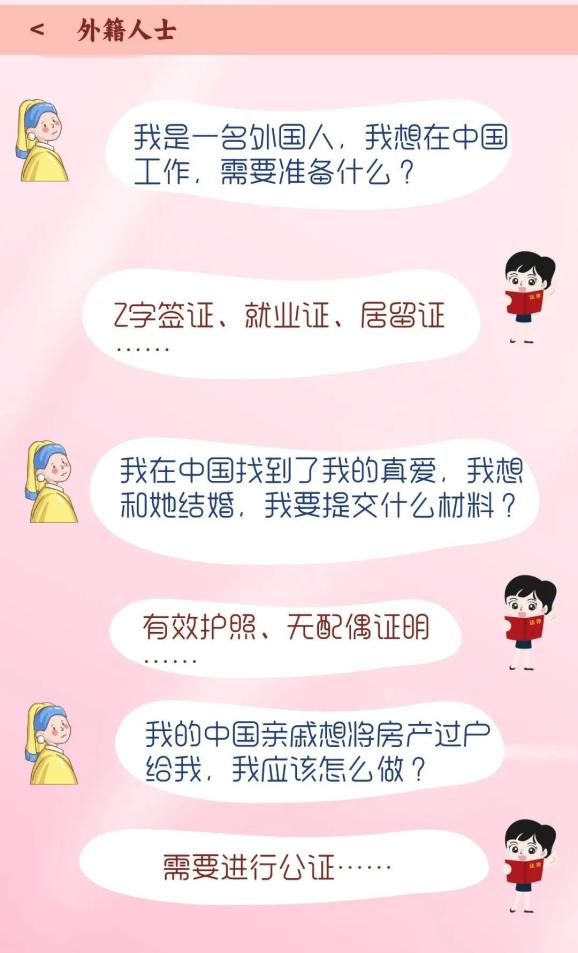 来了!面向来粤外国人的双语普法读本!_澎湃号·政务_澎湃新闻-The Paper