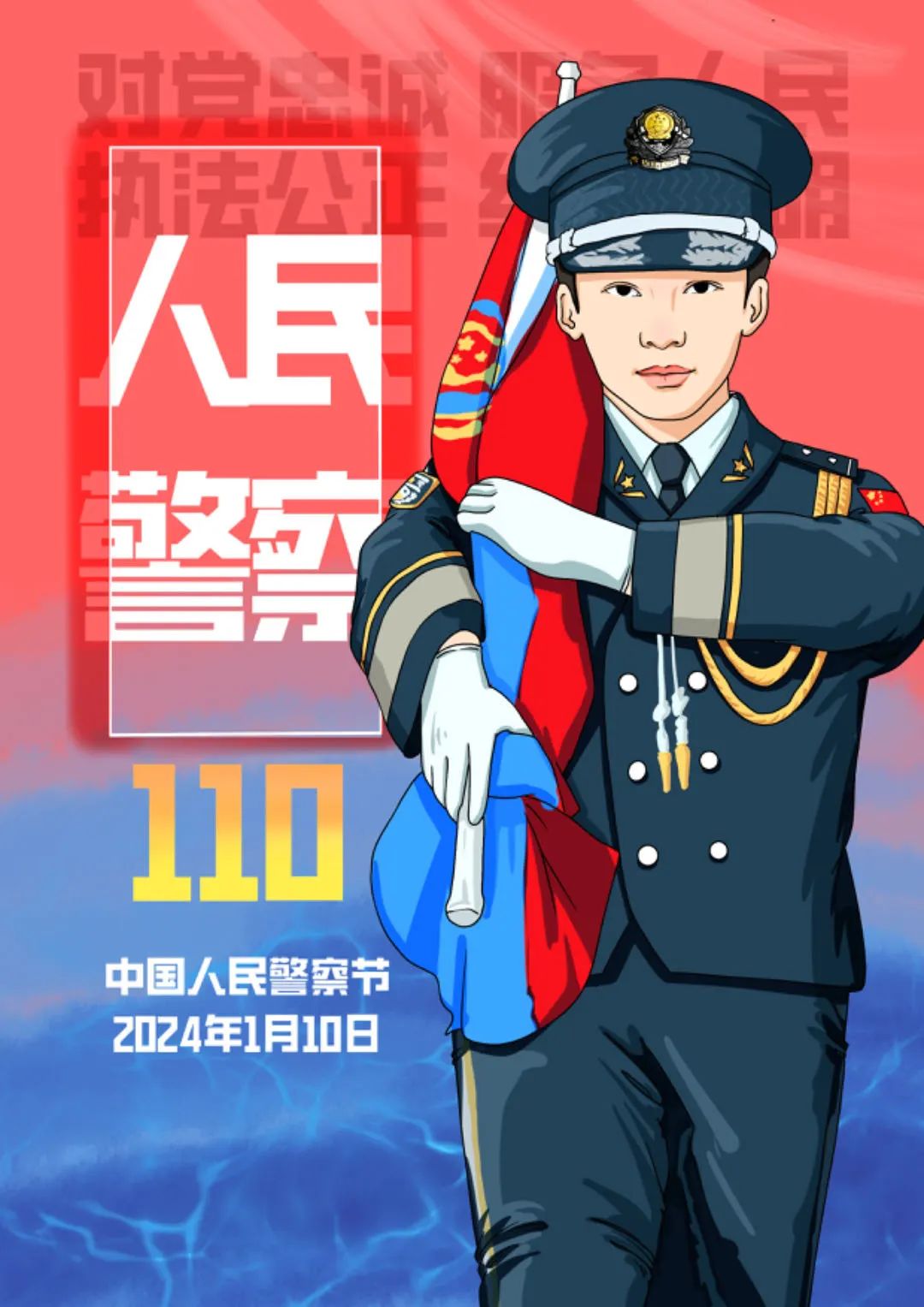 人民警察手绘图片图片