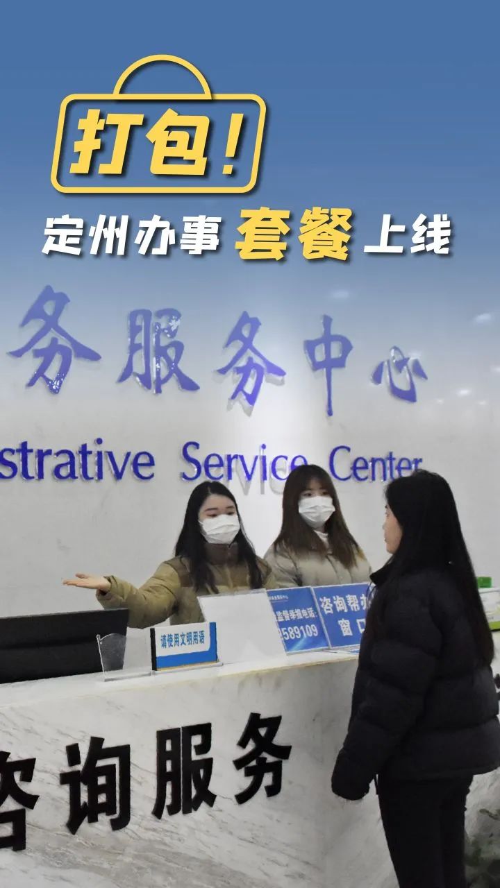 定州公司注册代办