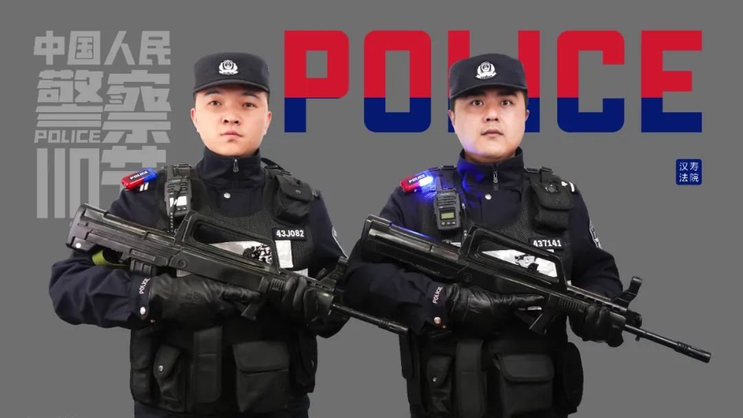 人民警察为人民壁纸图片