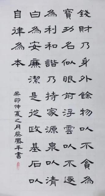 蔡鳳平《廉潔自律》墊江縣永平小學校黃謙 《廉潔齊家寄語》墊江中學