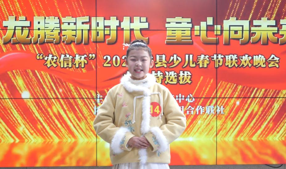 2024年磁縣少兒春晚小主持人選拔結果出爐!