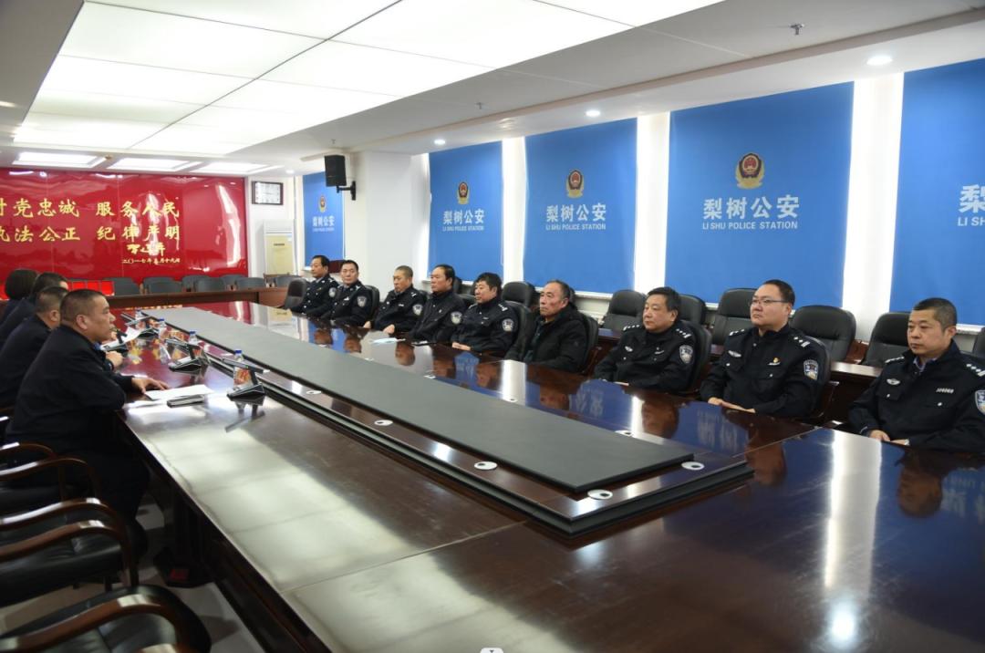 庆祝人民警察节 | 退休不褪色,余热映初心——梨树县公安局举行民警