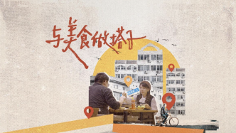 《与生活有关的事》：“懂吃”的北京大妞，选择与美食做搭子