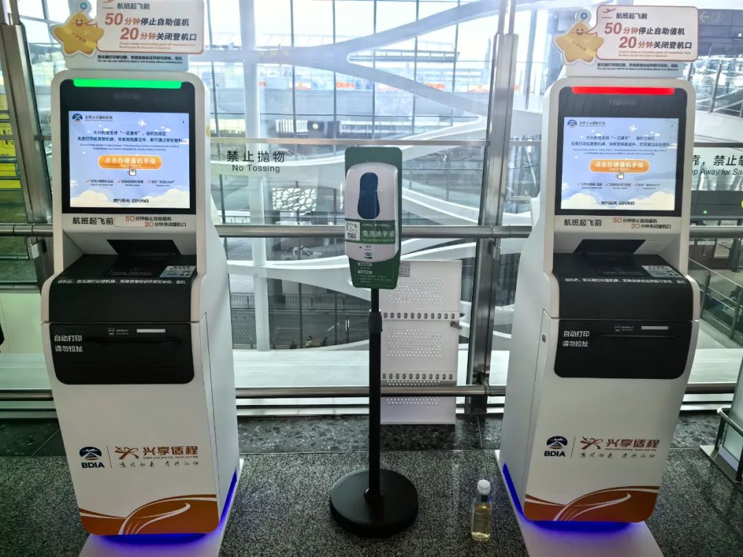 中国航信在大兴国际机场完成国内首家自主可控自助值机系统验证投产