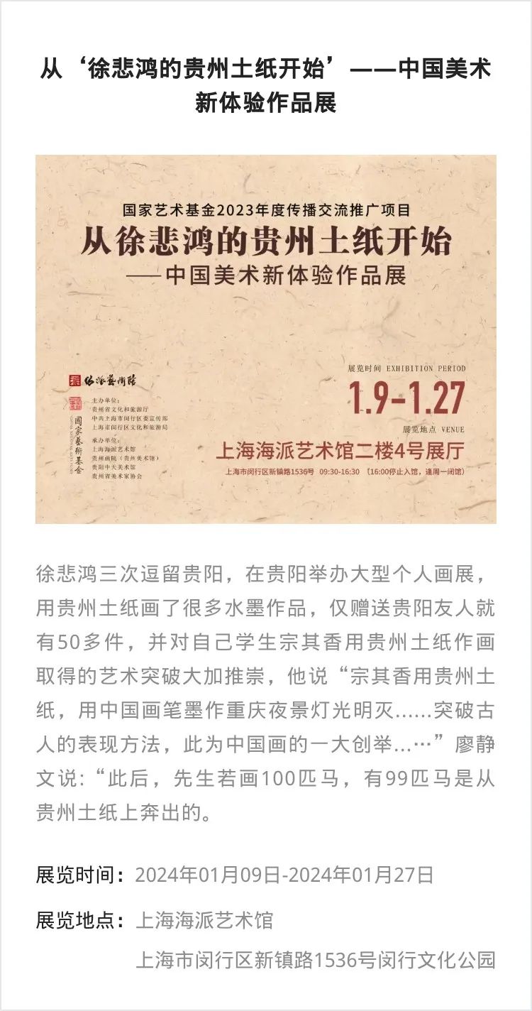 江浙沪 | 一月份有什么好看的展览(第2期)_澎湃号·湃客_澎湃新闻-The Paper
