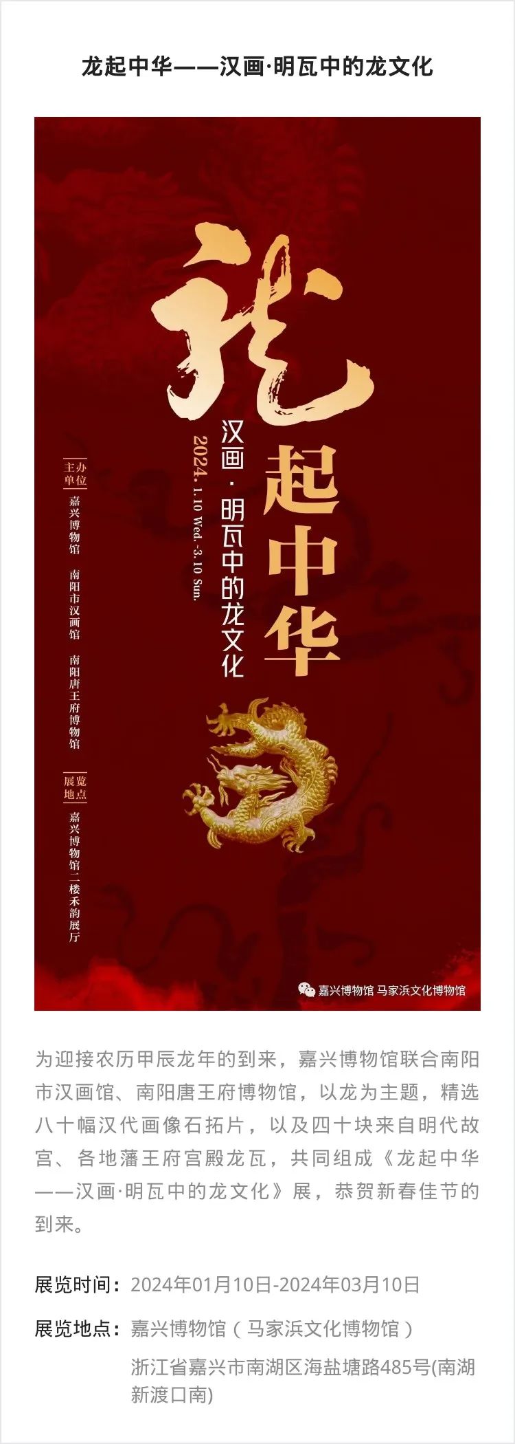 江浙沪 | 一月份有什么好看的展览(第2期)_澎湃号·湃客_澎湃新闻-The Paper