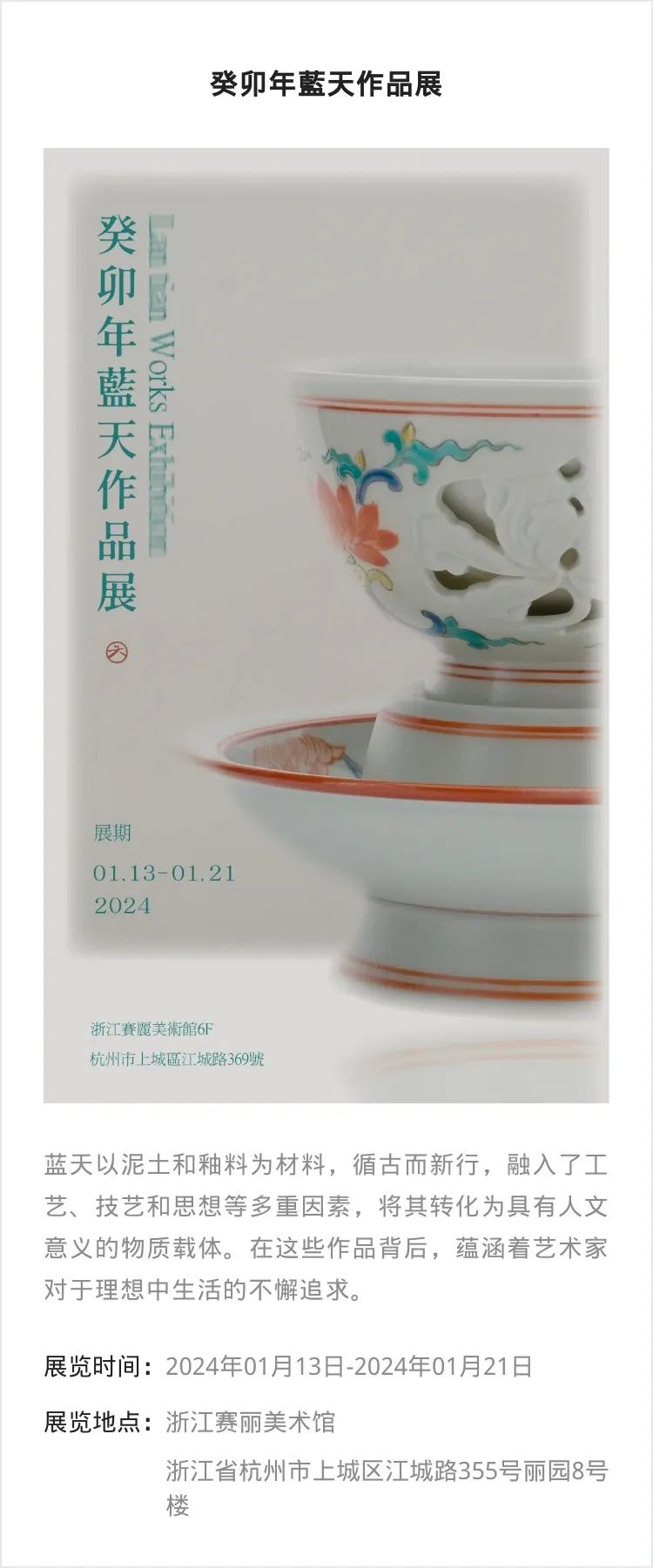 江浙沪 | 一月份有什么好看的展览(第2期)_澎湃号·湃客_澎湃新闻-The Paper