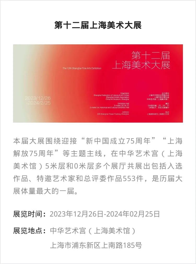 江浙沪 | 一月份有什么好看的展览(第2期)_澎湃号·湃客_澎湃新闻-The Paper