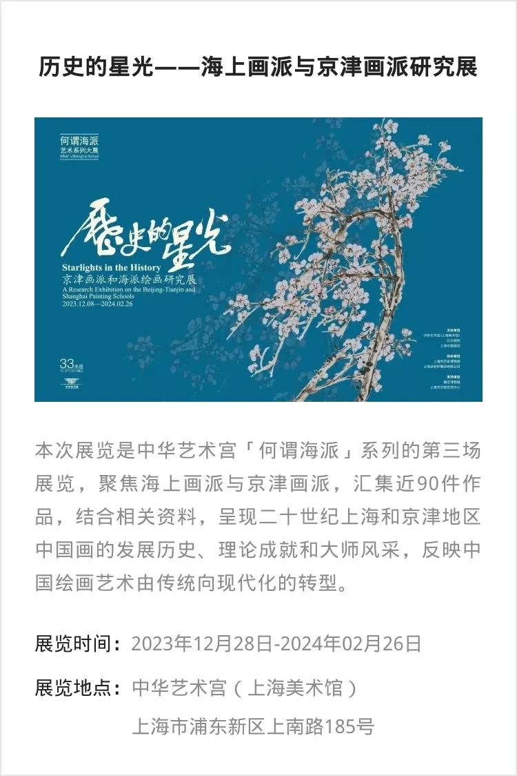 江浙沪 | 一月份有什么好看的展览(第2期)_澎湃号·湃客_澎湃新闻-The Paper