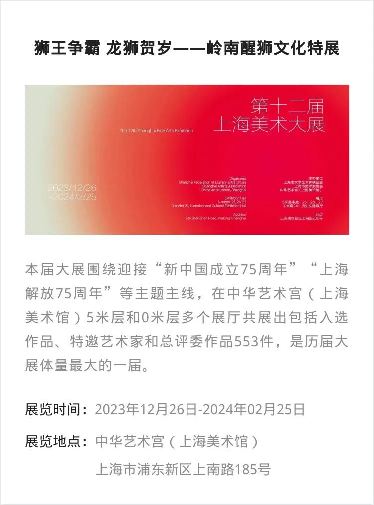 江浙沪 | 一月份有什么好看的展览(第2期)_澎湃号·湃客_澎湃新闻-The Paper