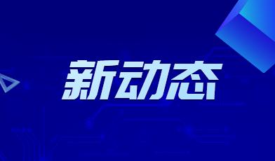 秦山核電再獲突破性行業認證,海南昌江核電3號機組安全級dcs成功發運