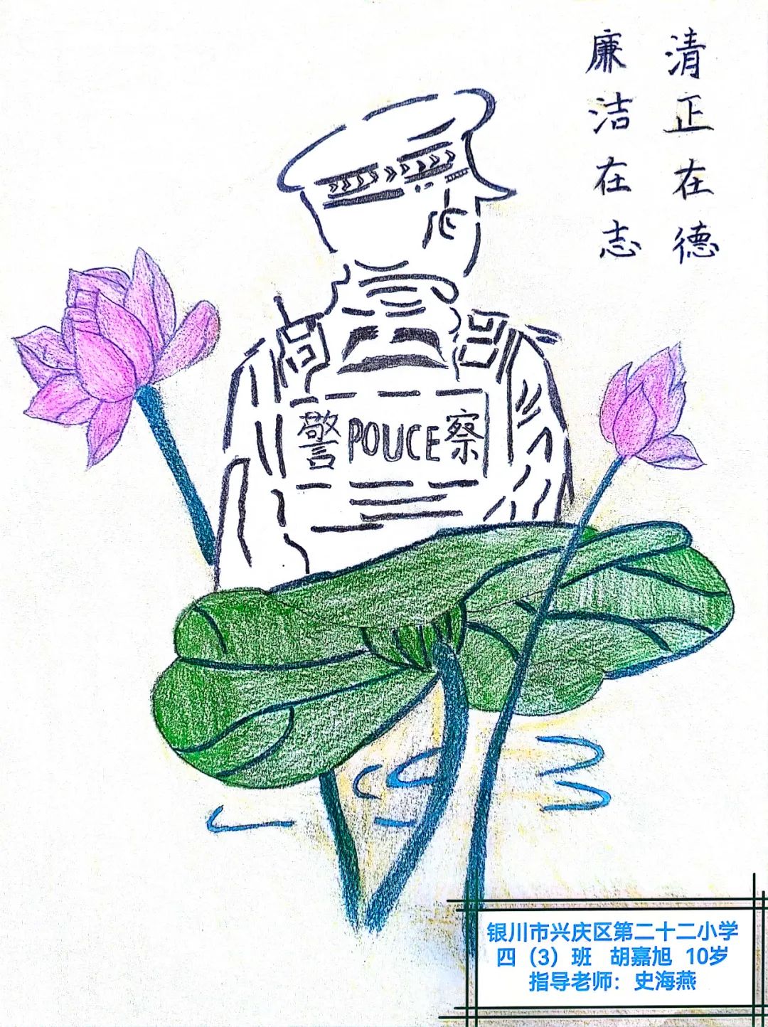 我的理想警察绘画作品图片