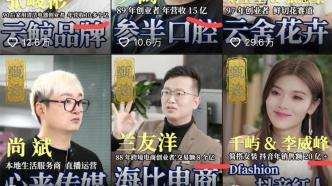 程前访谈了哪些人？最早是早餐摊主，现在几乎“张口几个亿”