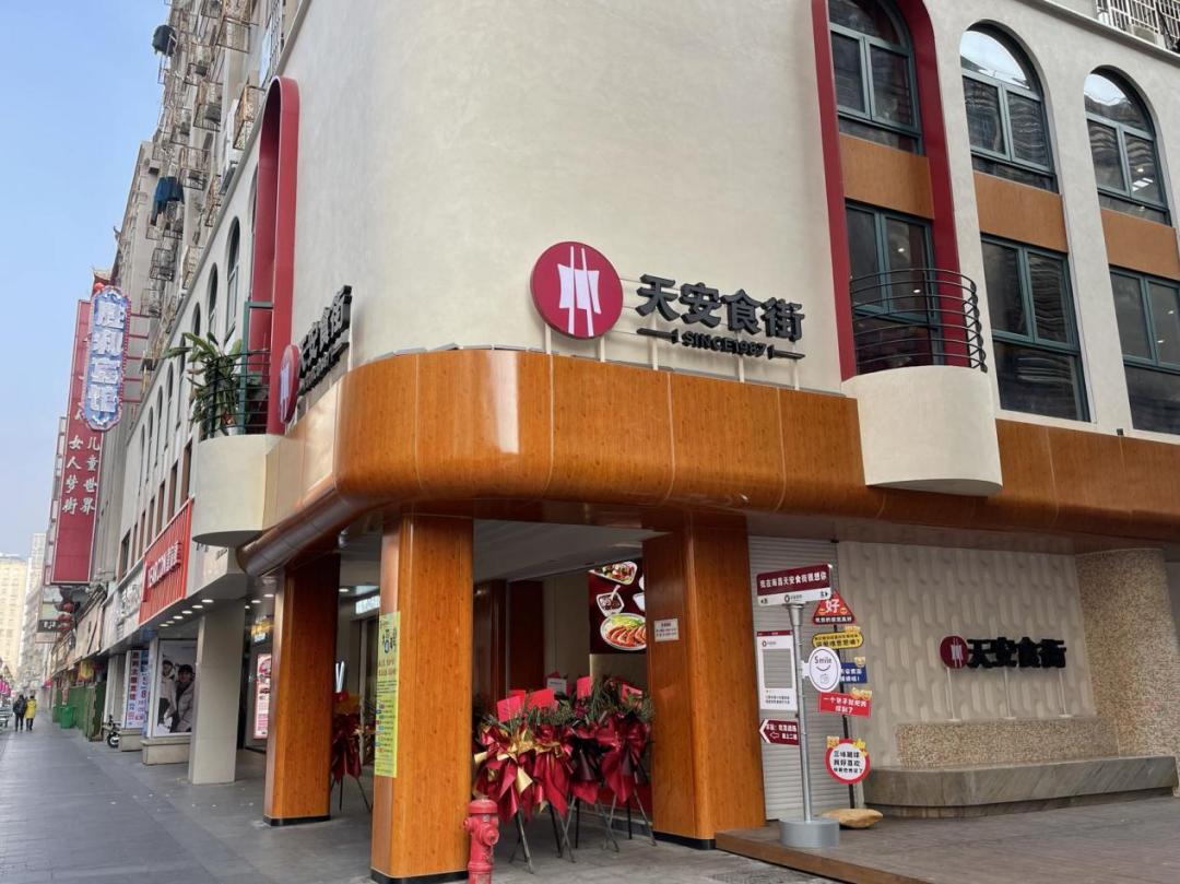 融媒原創老店新開從孩童吃到青春的天安食街升級迴歸