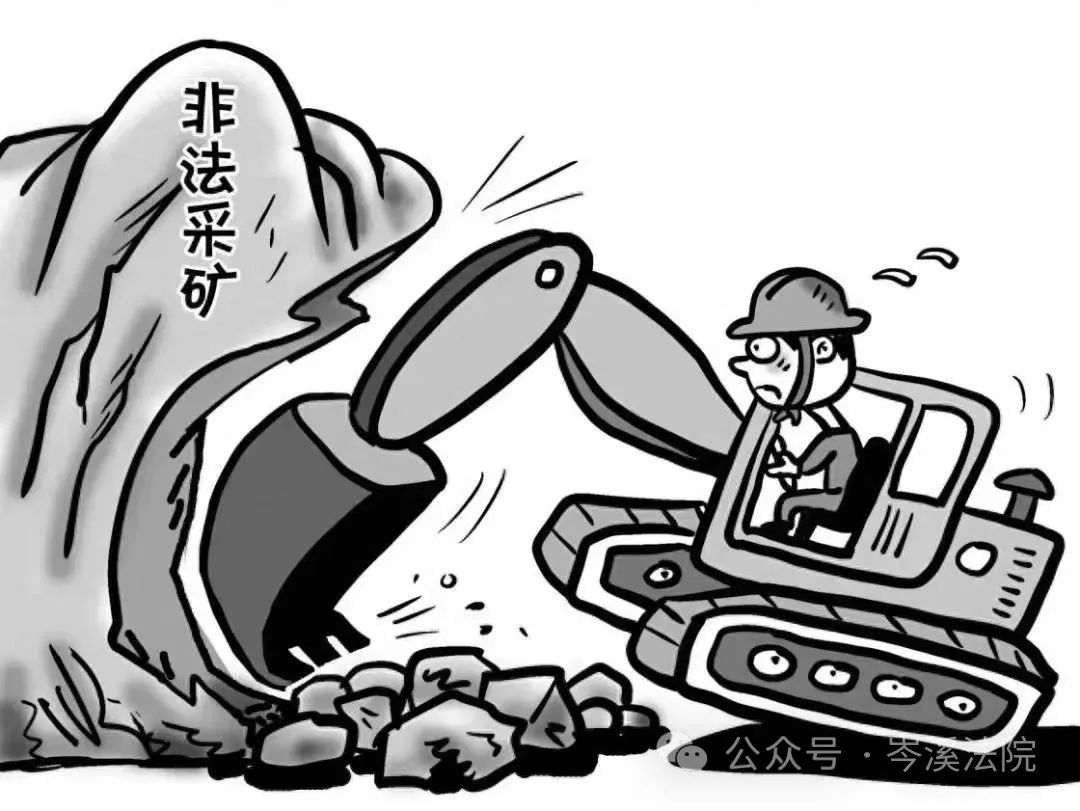 非法盗采稀土，11人获刑！【24年第4期】