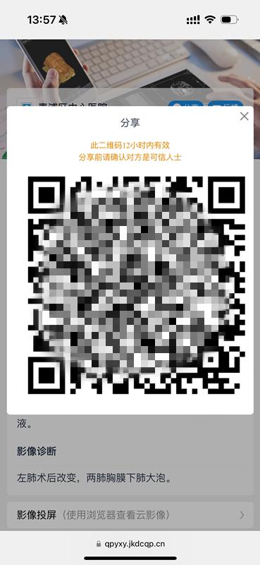 DR胶片为什么分尺寸告别“塑料袋+胶片”，中山青浦分院“电子胶片”上线，一起看看它有多强大？_https://www.jmylbn.com_新闻资讯_第6张