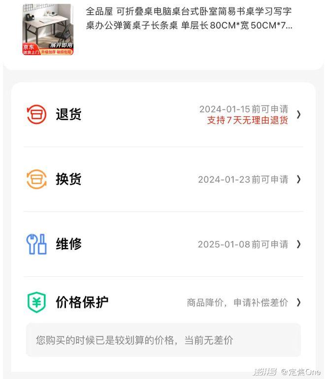 僅退款，惹到誰了？