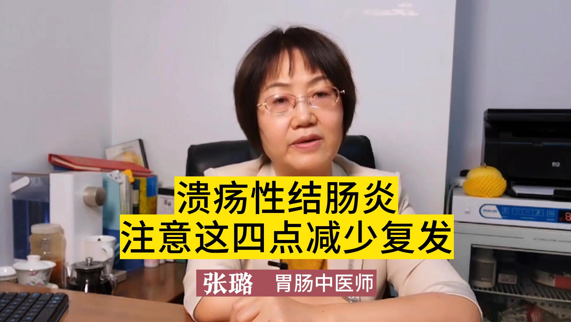 潰瘍性結腸炎注意這四點,減少復發!為了健康,趕快記下來吧