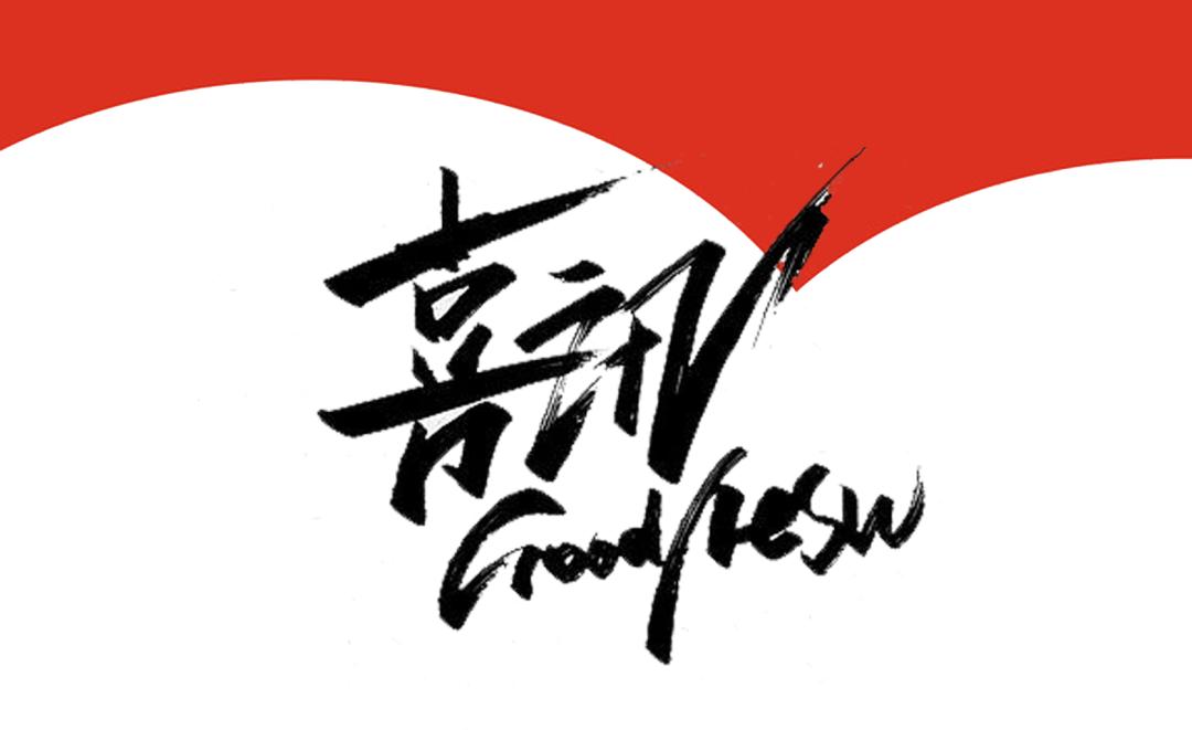 常熟市人民法院梅李人民法庭"家·庭融合"品牌获评优秀人民法庭品牌