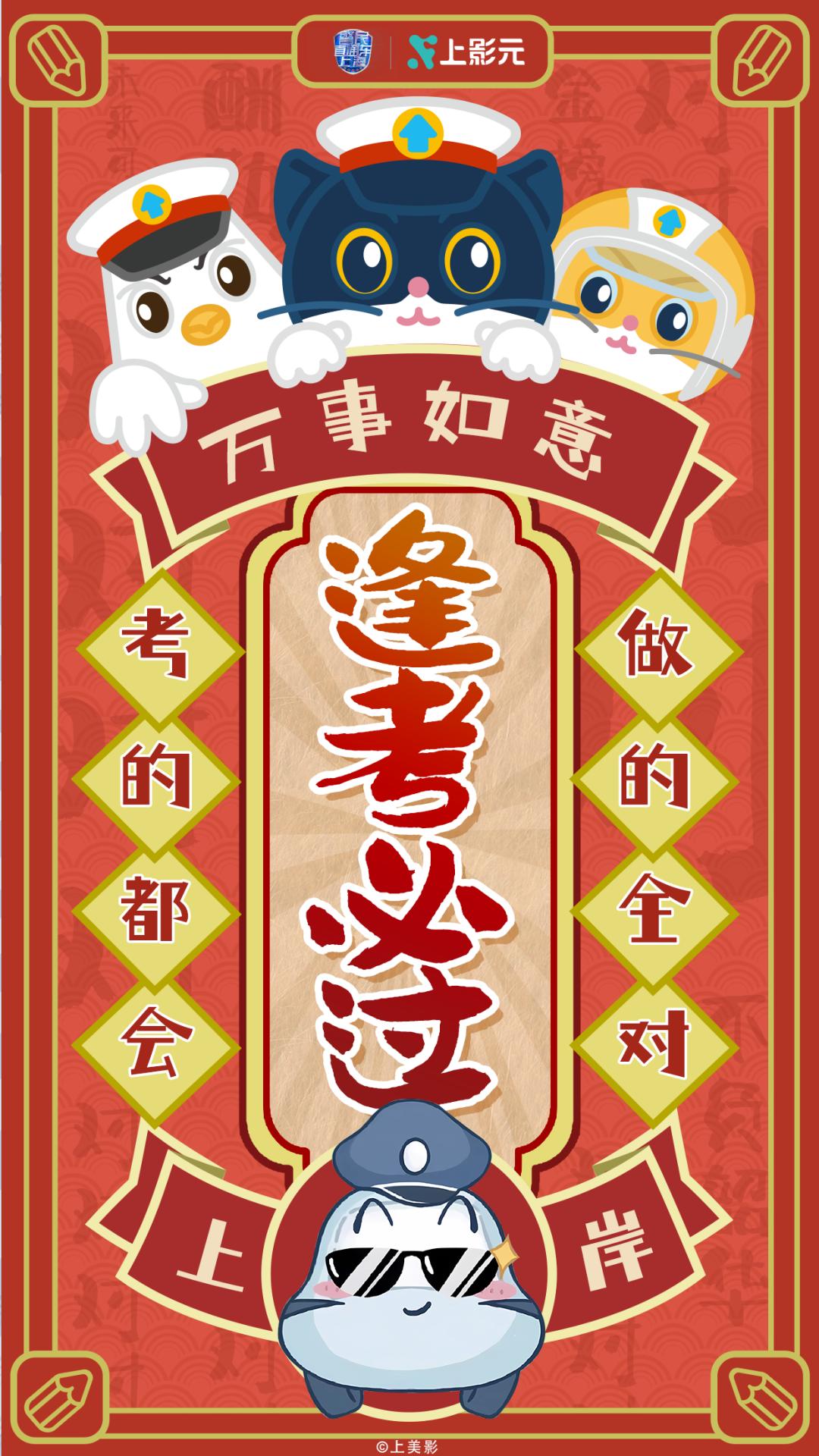 通通与黑猫警长锁屏 内屏壁纸 右