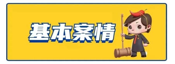 岳陽市云溪區法院審理了這樣一起近日,事故該由誰擔責?