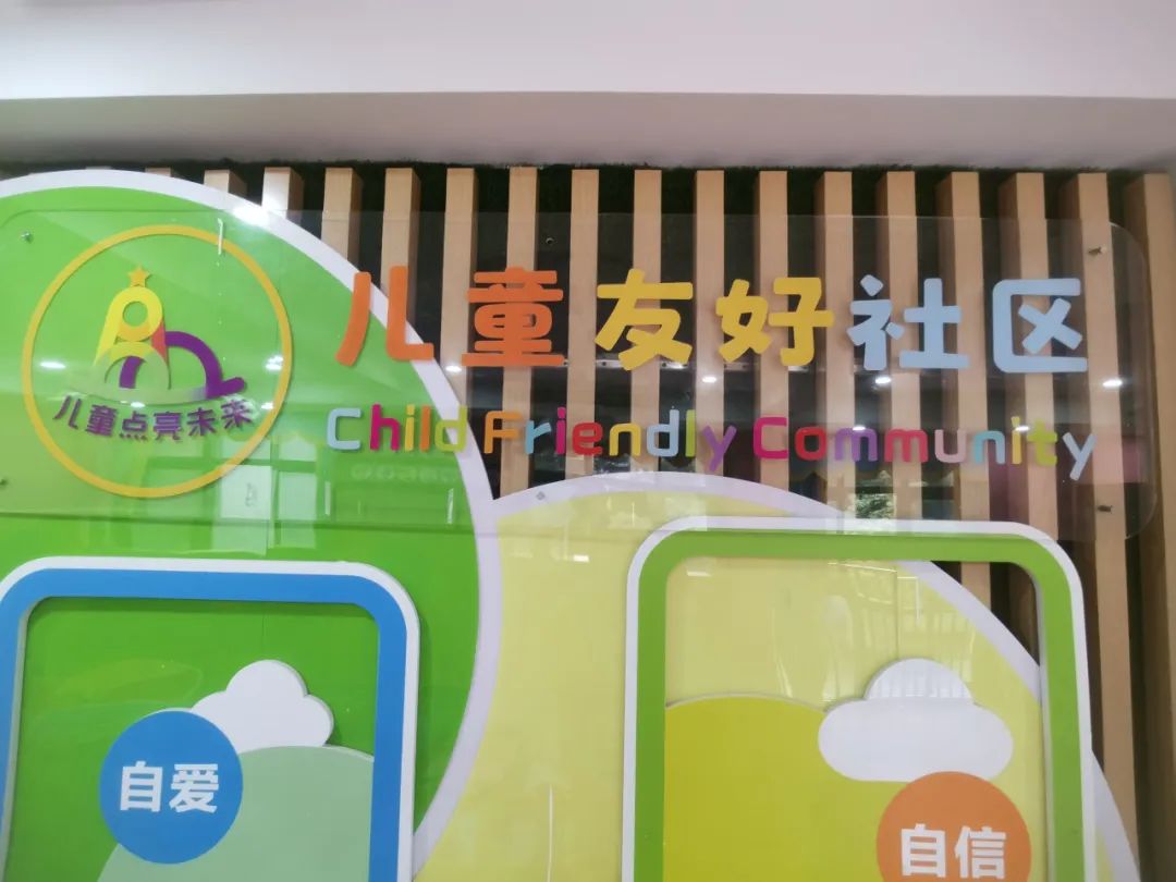 童享友好·童创未来