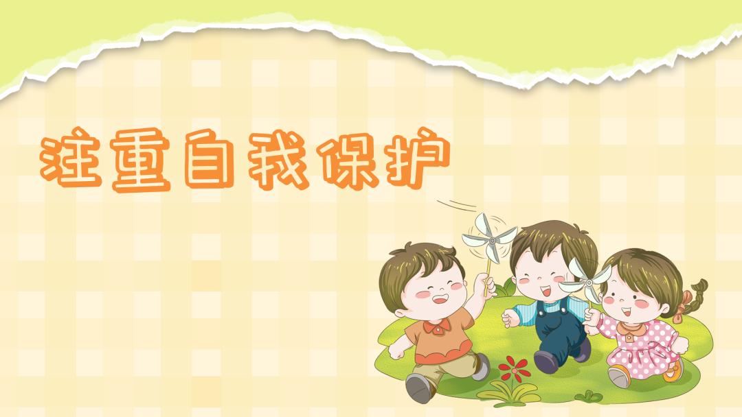 注重自我保护注意个人卫生,勤洗手勤换衣,居家时经常开窗通风.