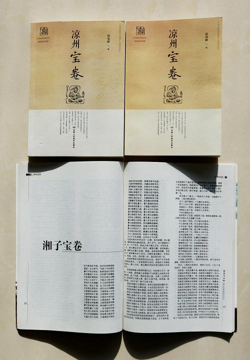 非遗故事之凉州宝卷_澎湃号·政务_澎湃新闻-the paper