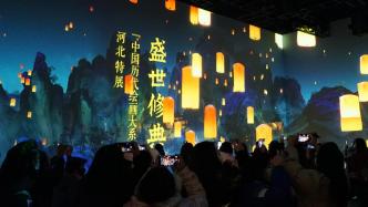 盛世修典——“中国历代绘画大系”河北特展正式开幕