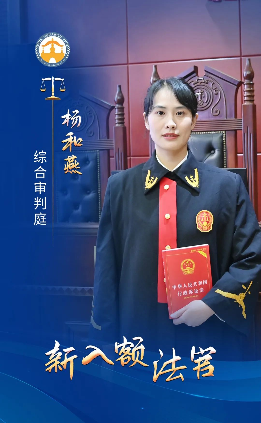 介绍官渡法院三位新入额法官昨天我们认识了职业梦想和高光时刻是每位