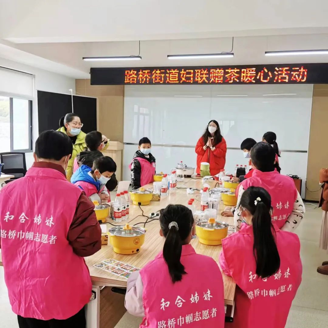 路橋區路橋街道婦女兒童驛站的