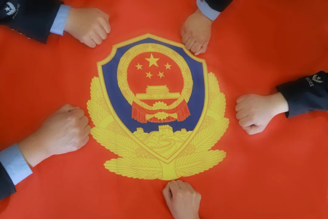 【警察节61"平安有我"系列活动之四】我与警旗合
