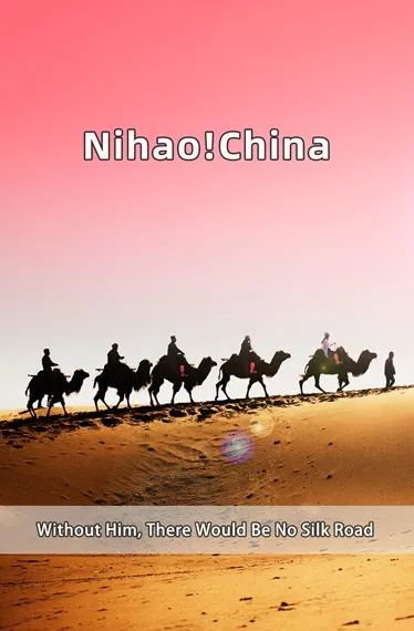 丝绸之路张骞出使_张骞西域使团_thelongjourneyhome
