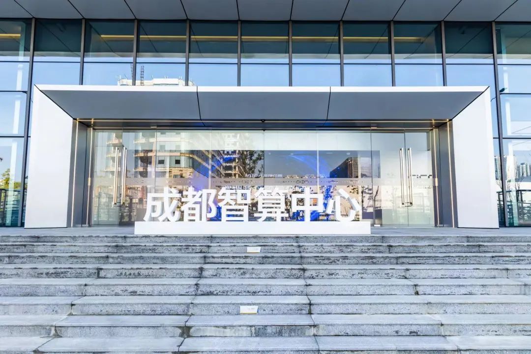 算力券助推产业蓄势迸发 看郫都这个中心的“神机妙算”