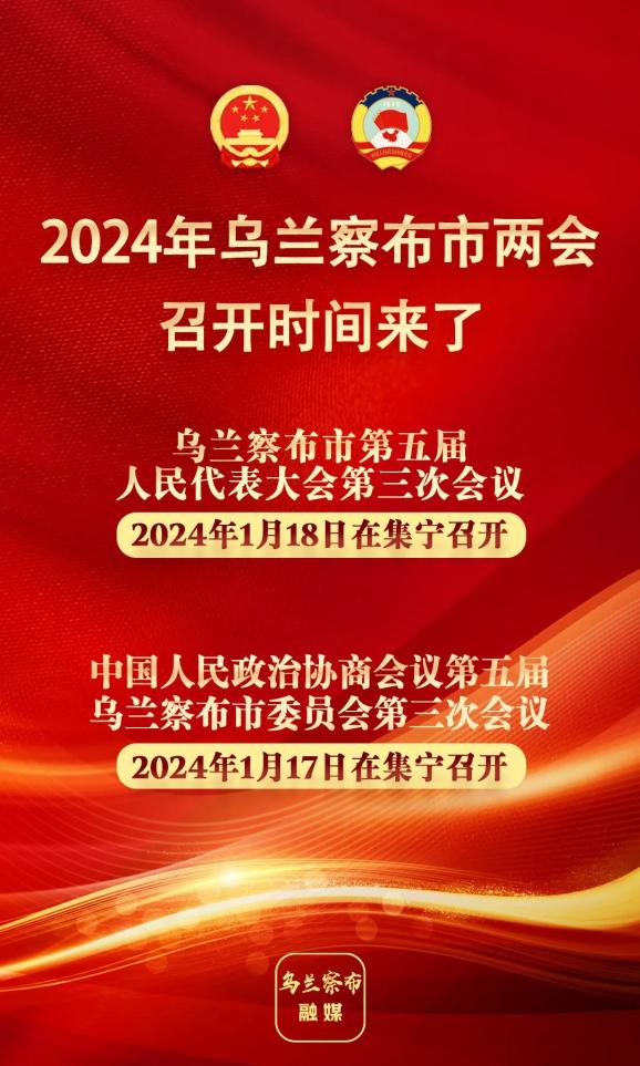 2024年集宁人口_公布160.48万人!2023年乌兰察布市常住人口主要数据公报发布!(2)