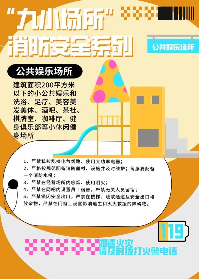 场所虽小隐患多,"九小场所"消防安全知识需知道→_澎湃号·政务_澎湃