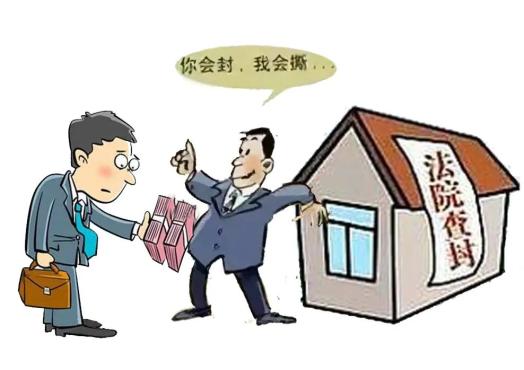 擅自变卖法院查封房产！判刑！_澎湃号·政务_澎湃新闻-The Paper