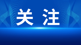 国务院印发《关于进一步优化政务服务提升行政效能推动“高效办成一件事”的指导意见》