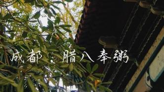 年關將近，臘八粥香！！中國電信與您臘八節相聚，共話家常，吃遍美食！