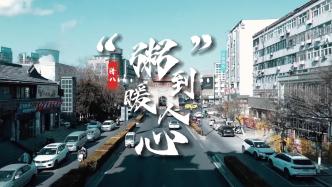 臘八“粥”到暖人心