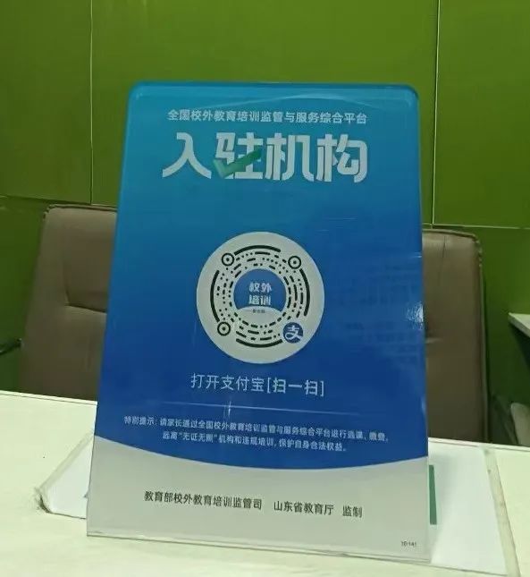 正確參加校外培訓 維護自身合法權益——致全區中小的