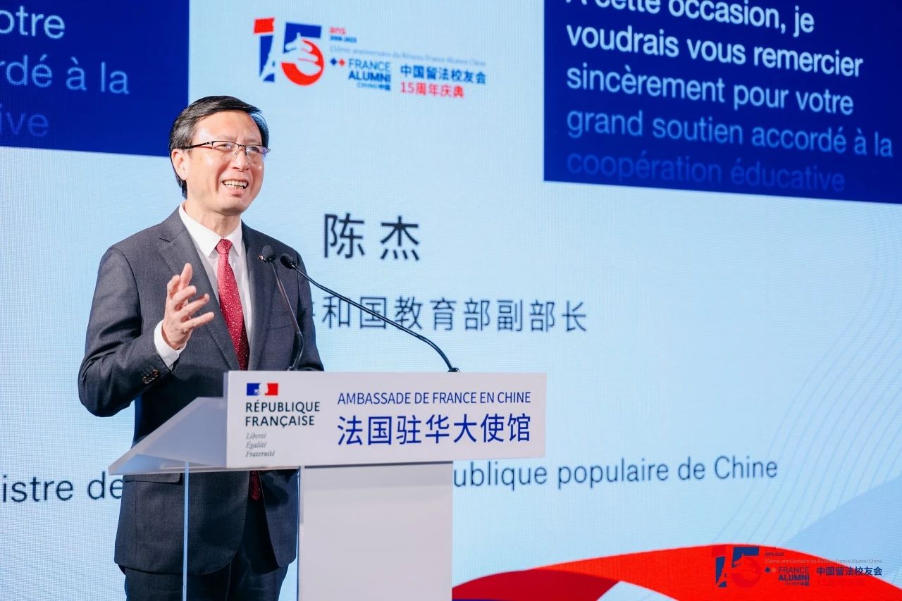 法国驻华大使馆庆祝中国留法校友会成立15周年