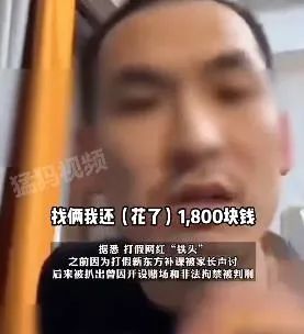 这名网红疑似自曝涉黄经历，称“过了追诉期”，网友举报