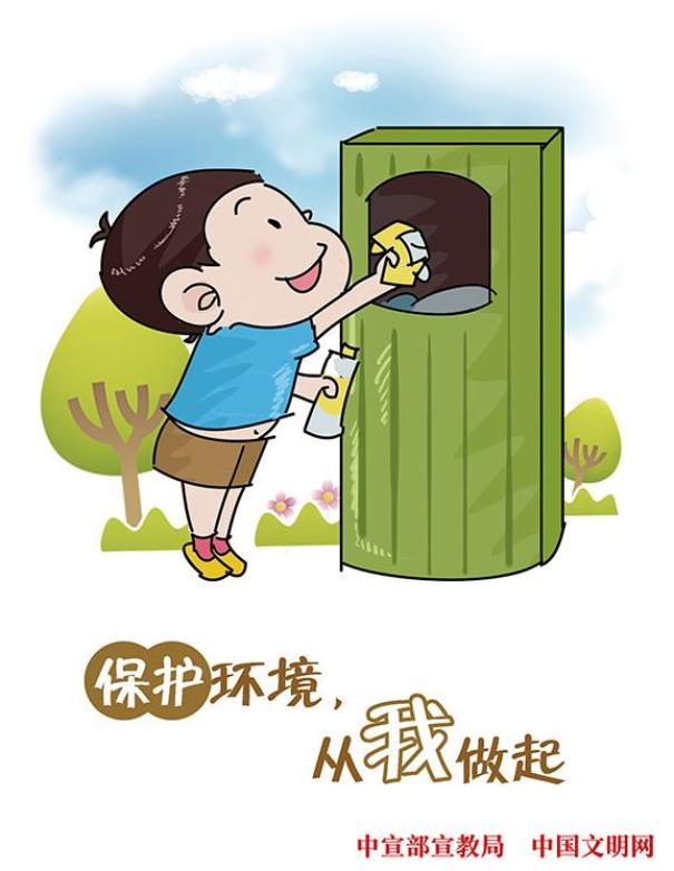 【环保科普】守护绿水青山,共建生态文明,让我们一起"解锁"绿色生活小