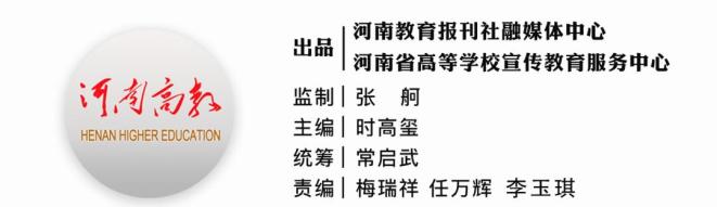 第八屆黃炎培職業教育獎頒獎大會舉行河南這些高校獲獎